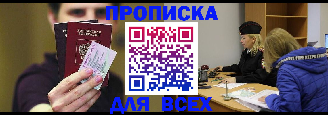 регистрация для школы в Мурманске