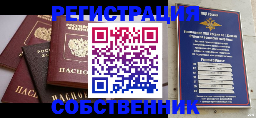 регистрация в Мурманске