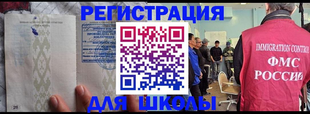 временная прописка в Мурманске